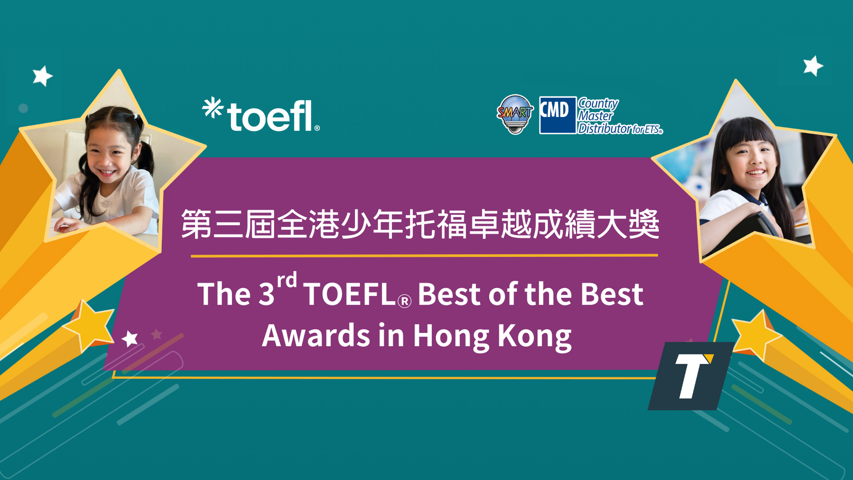 The 3rd TOEFL Best of the Best Award Ceremony in Hong Kong banner