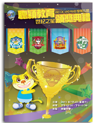 Prize Giving Ceremony 2014-2015 (Hong Kong)