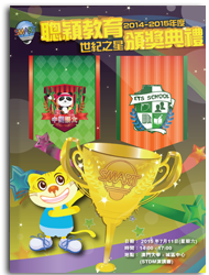 Prize Giving Ceremony 2014-2015 (Macau)