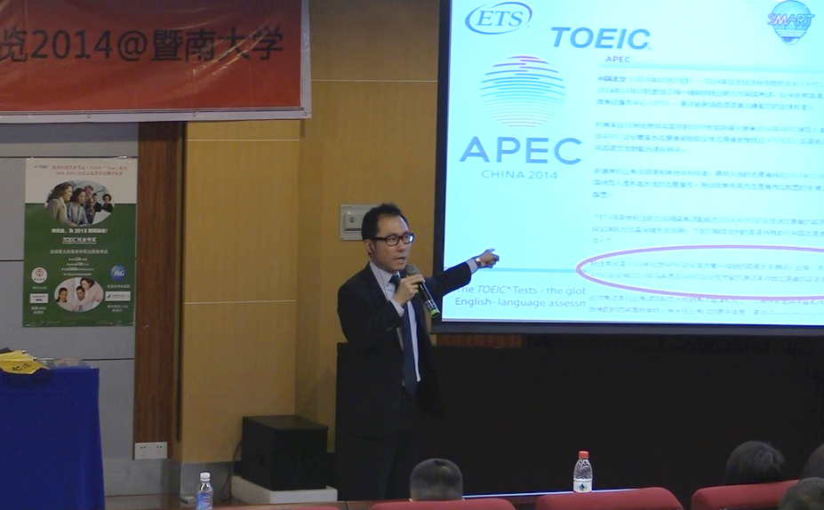 香港聰穎教育集團業務總監 鄭嘉豪先生向與會人士說明「為何托業考試對中國學生重要?」 Vincent2