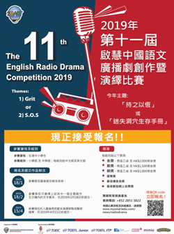 SCOLAR sponsorship for Smart Education's Radio Drama Competitions