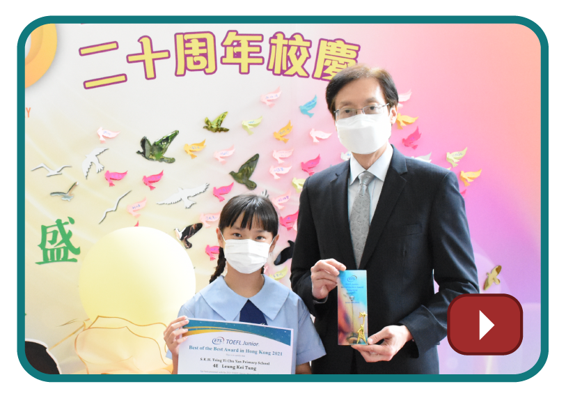 聖公會青衣主恩小學 鄧志鵬校長