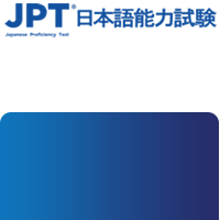Japanese Proficiency Test (JPT)