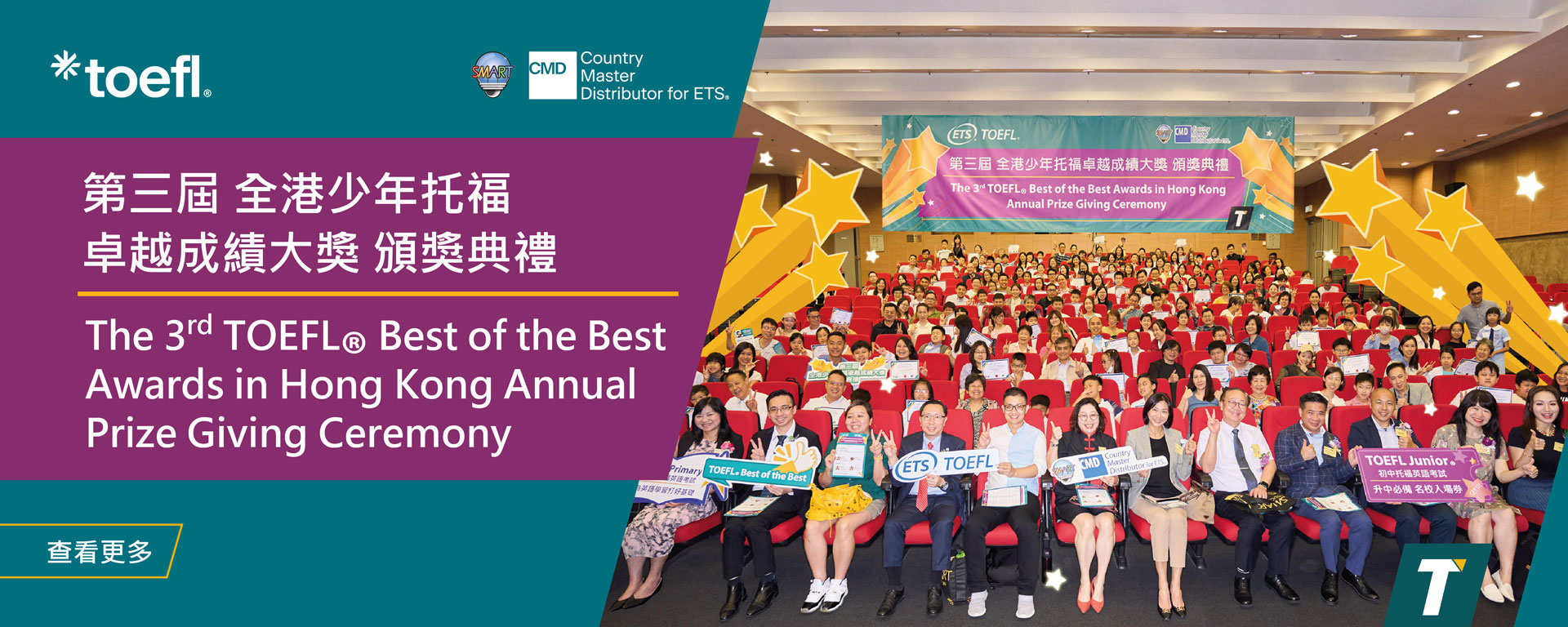TOEFL Best of the Best Awards