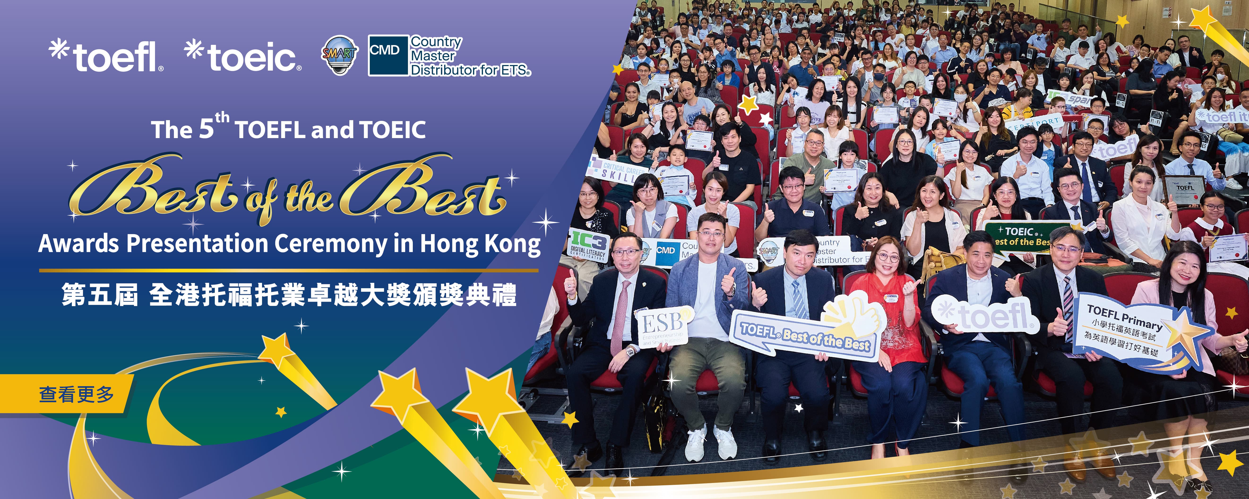 TOEFL Best of the Best Awards