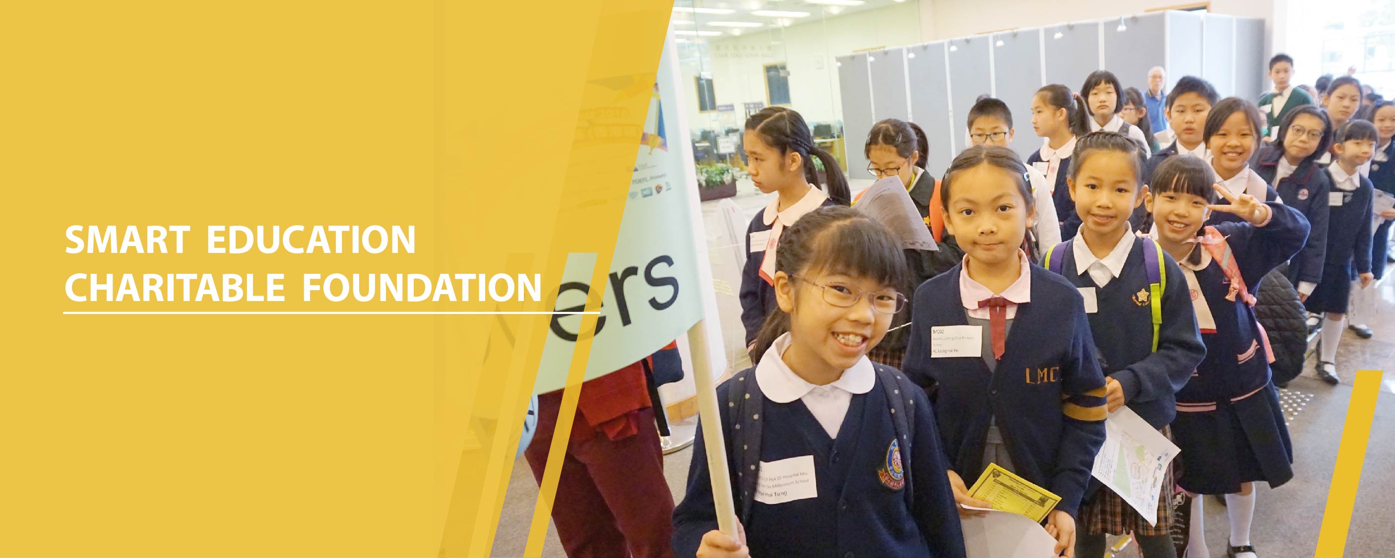 聰穎教育慈善基金 Smart Education Charitable Foundation