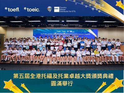 TOEFL Best of the Best Awards