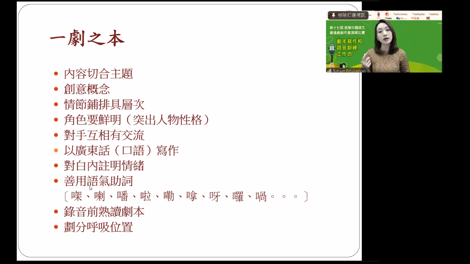 我們再次榮幸邀請到著名主持人、唱片騎師及《校園Open Day》主持瑪姬老師 (Maggie Chang)擔任工作坊嘉賓，這已是她連續第四年參與此活動！  在工作坊中，瑪姬老師分享了她在廣播劇創作和語音演繹方面的豐富經驗，並提供了多項實用技巧