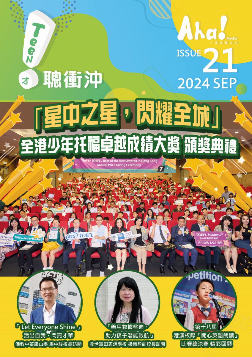 TEENS Magazine issue 21