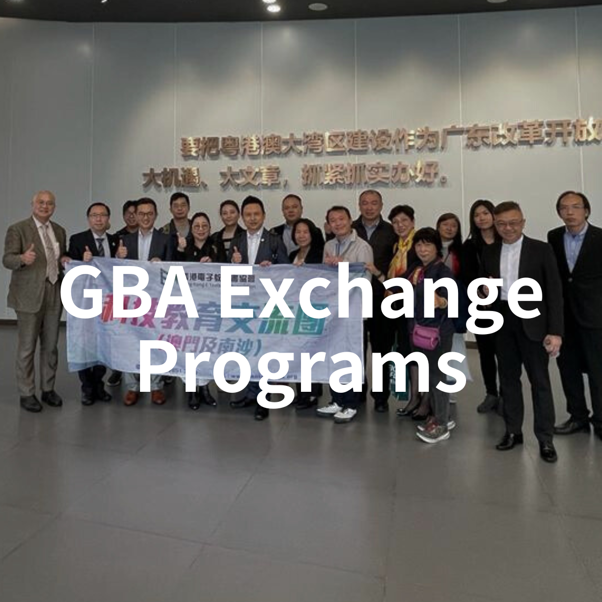 GBA Exchange Programs