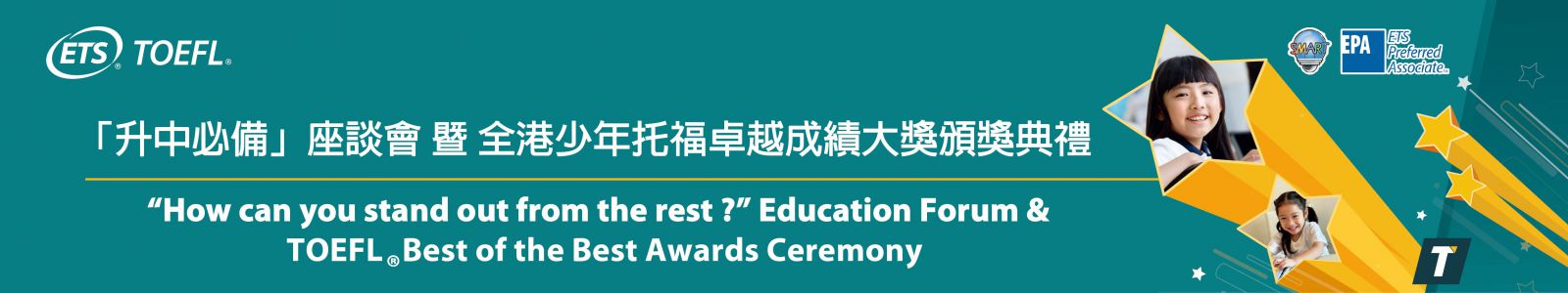  Smart Education’s “How can you stand out from the rest?” Education Forum & TOEFL Best of the Best Awards Ceremony