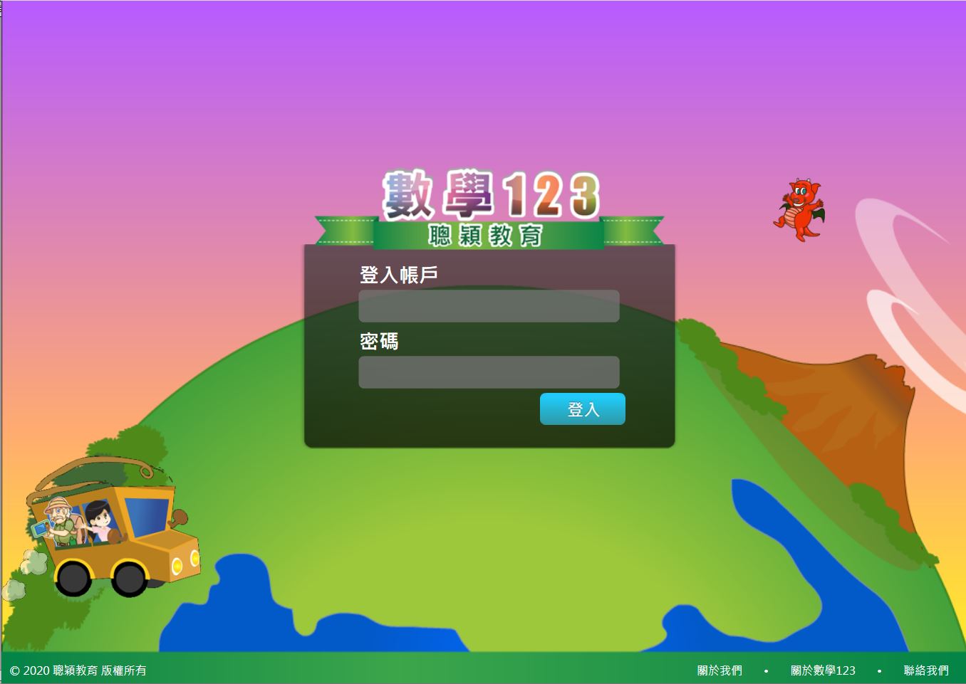 MySmart123 login page