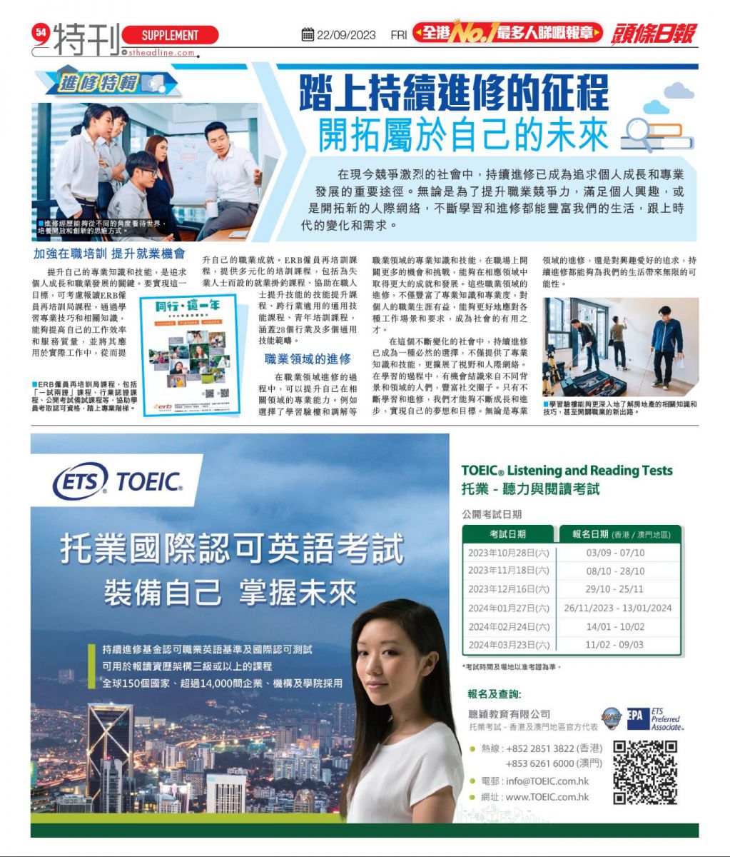 TOEIC advertisement in Headline Daily, 22 September, 2023
