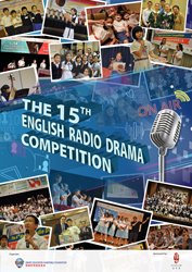 The 15th English Radio Drama Competition