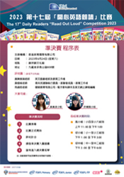 The 15th Chinese Radio Drama Competition