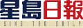 200px-Sing_Tao_Daily_logo.svg small