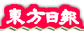 orientaldaily SMALL