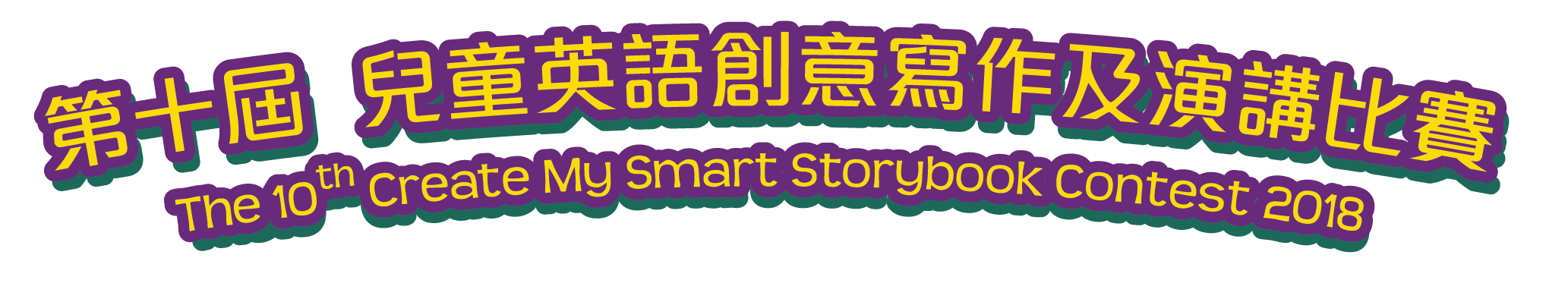 STORYBOOK TITTLE-02