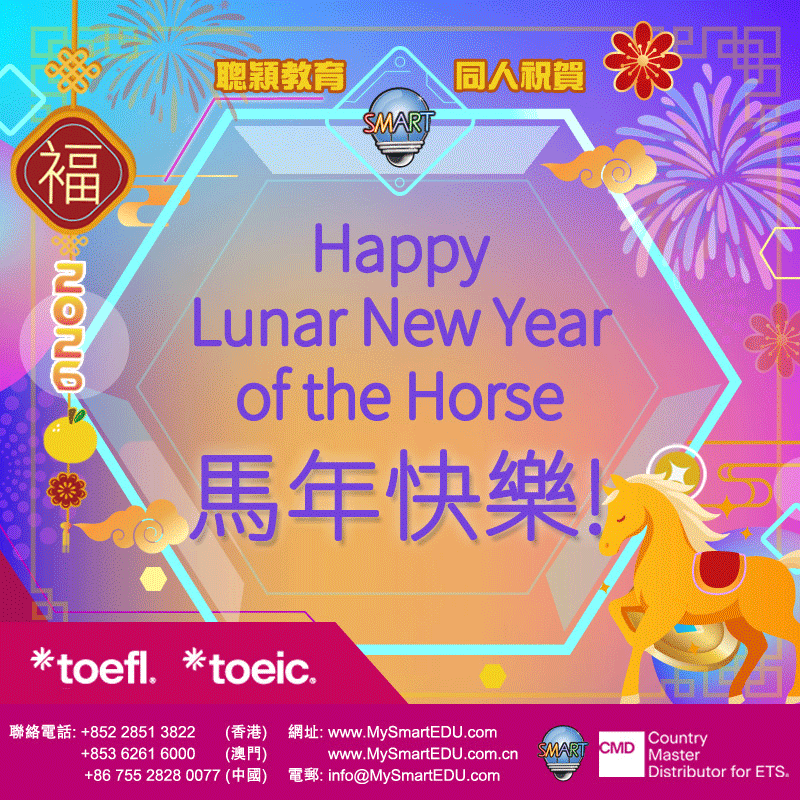 CNY e-card of the year of horse